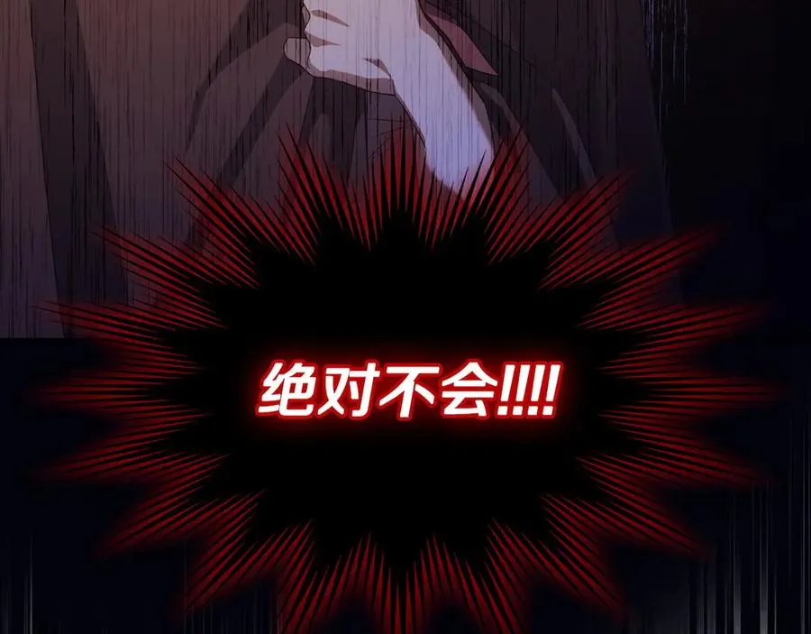 第60话 最先知道身份的人 第140页