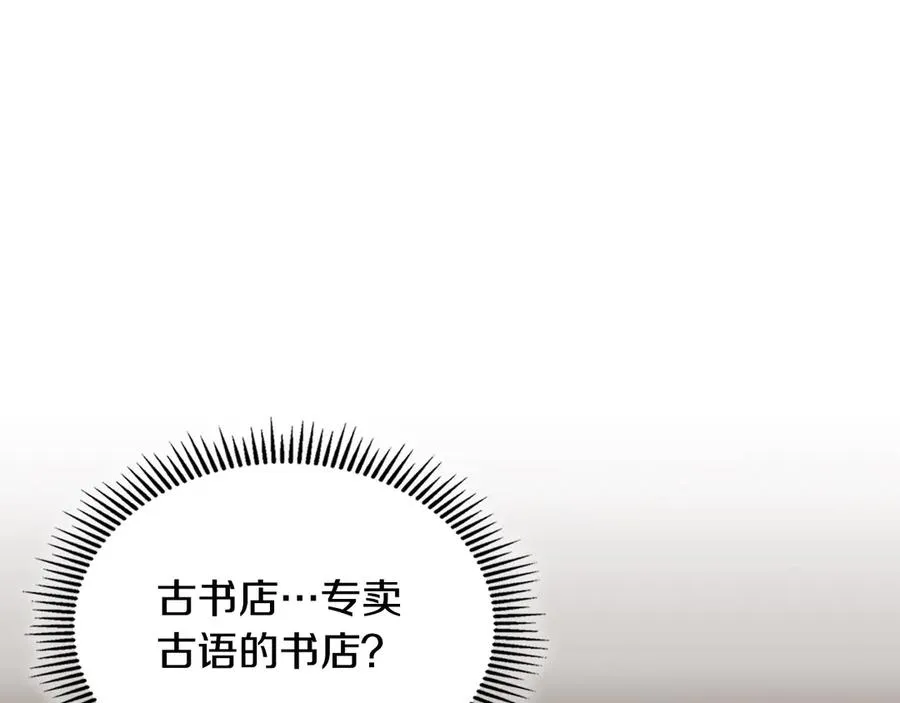 第60话 最先知道身份的人 第143页