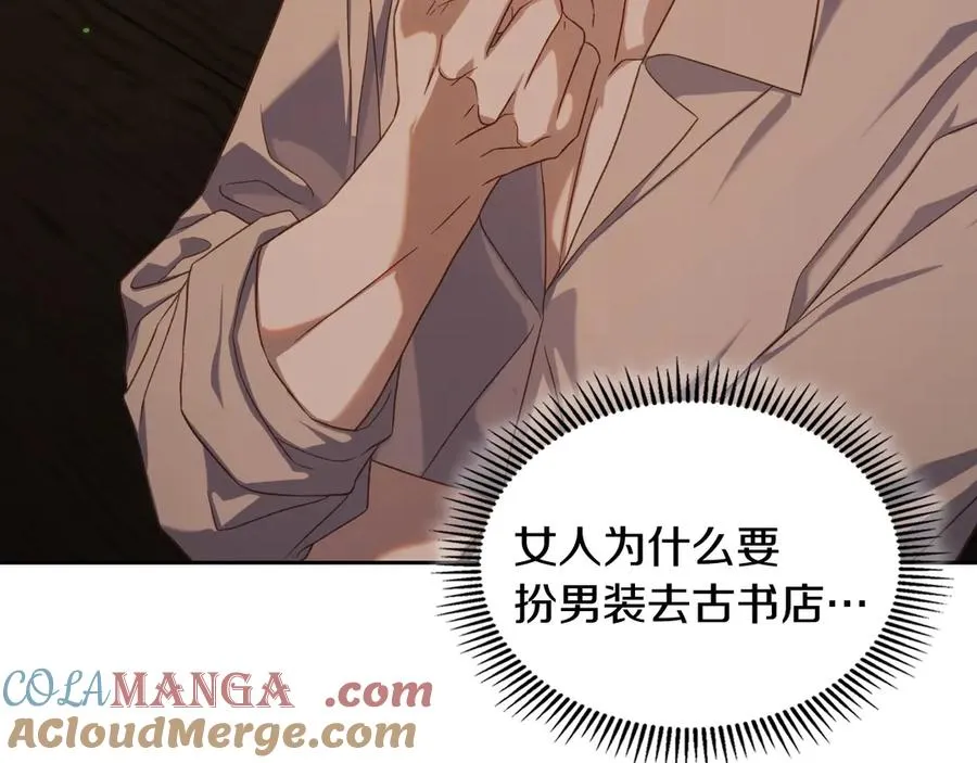 第60话 最先知道身份的人 第145页