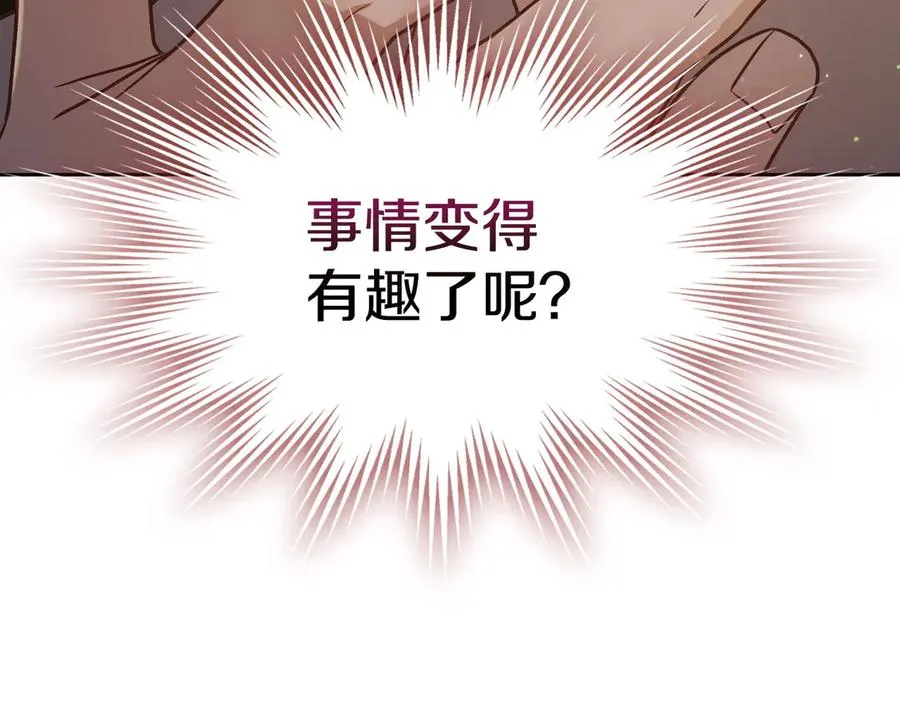 第60话 最先知道身份的人 第148页