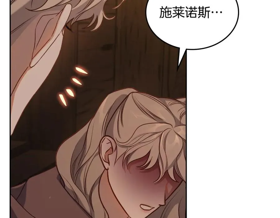 第60话 最先知道身份的人 第150页