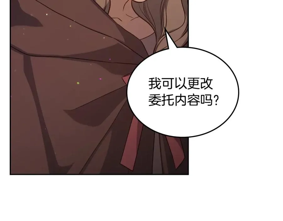 第60话 最先知道身份的人 第151页