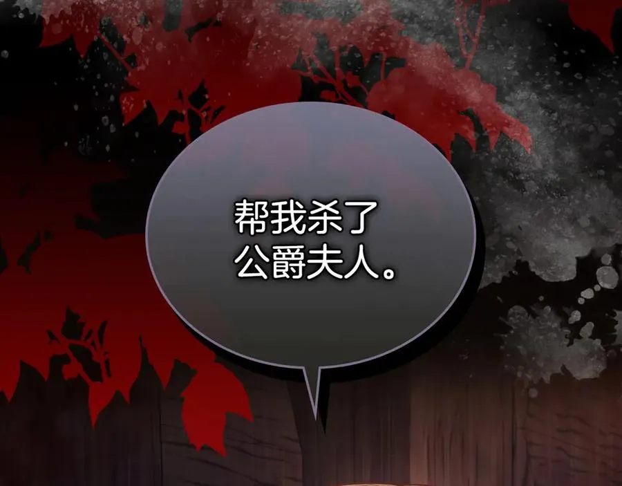 第60话 最先知道身份的人 第155页