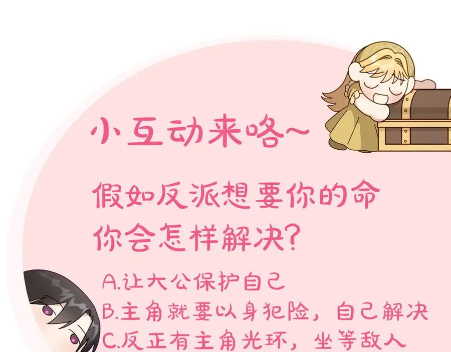 第60话 最先知道身份的人 第159页