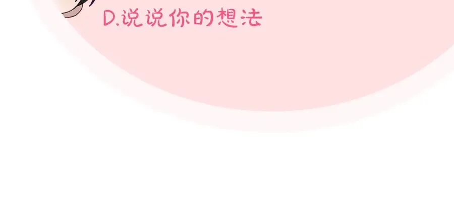 第60话 最先知道身份的人 第160页