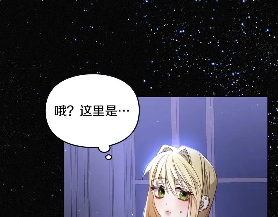 第61话 又做了那个梦 第7页