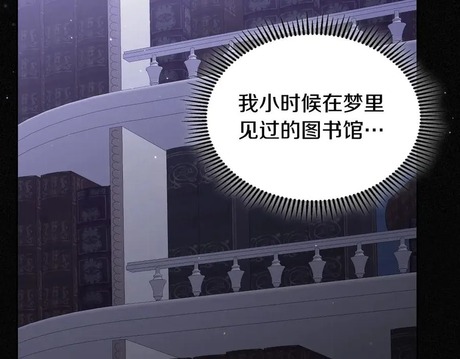 第61话 又做了那个梦 第10页