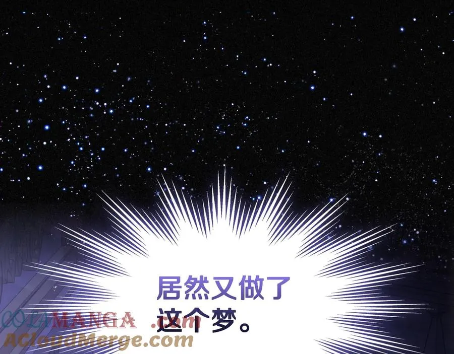 第61话 又做了那个梦 第13页