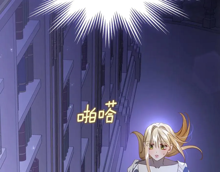 第61话 又做了那个梦 第14页
