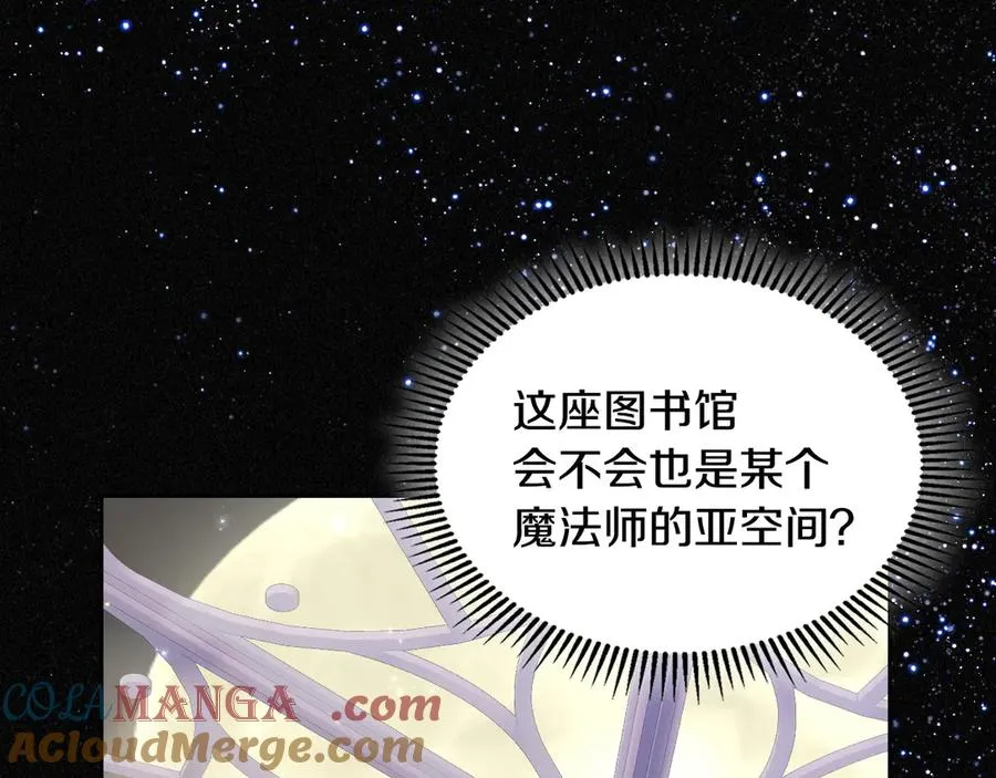 第61话 又做了那个梦 第17页
