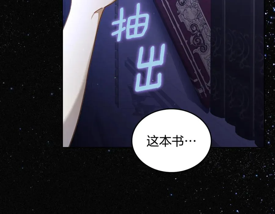 第61话 又做了那个梦 第24页