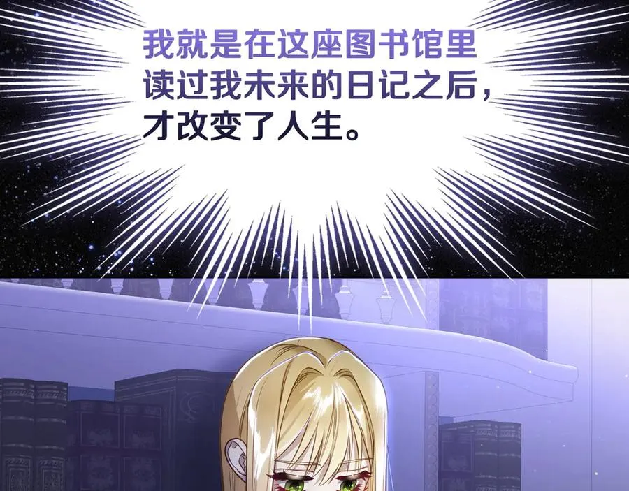 第61话 又做了那个梦 第28页