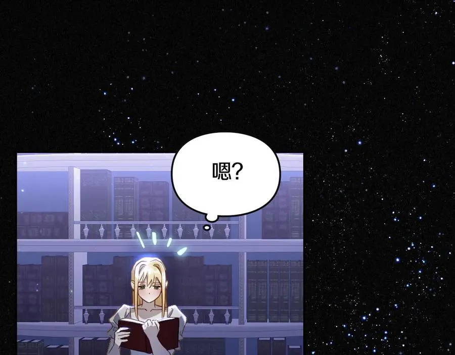 第61话 又做了那个梦 第31页