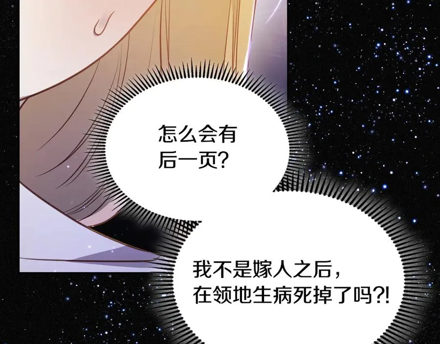 第61话 又做了那个梦 第36页