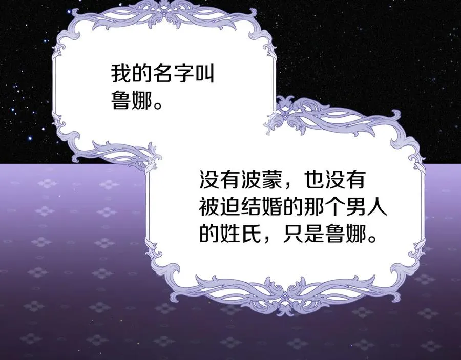 第61话 又做了那个梦 第38页