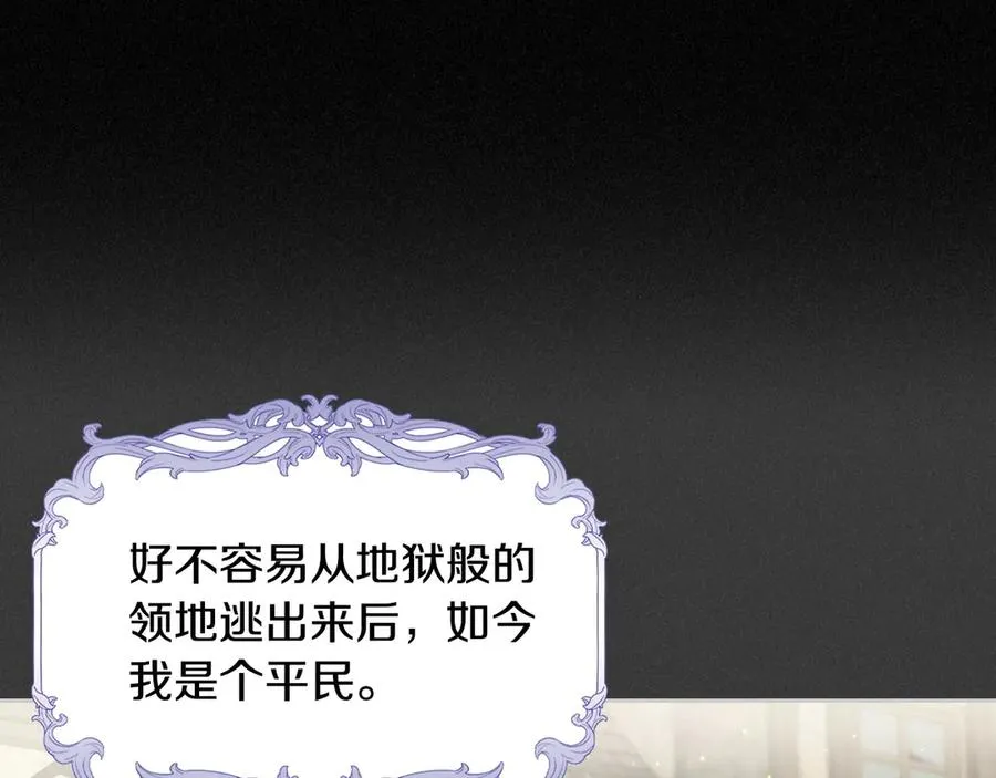 第61话 又做了那个梦 第40页