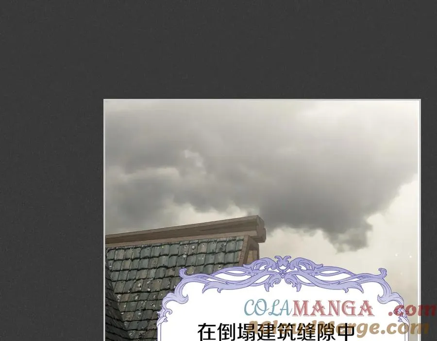 第61话 又做了那个梦 第45页