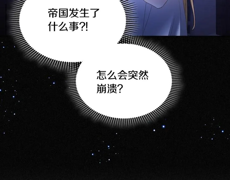第61话 又做了那个梦 第50页