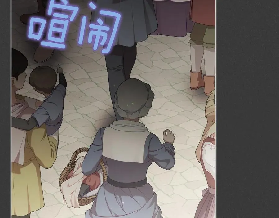 第61话 又做了那个梦 第52页