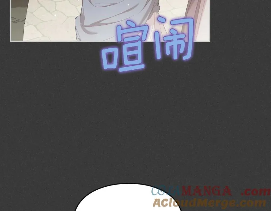 第61话 又做了那个梦 第53页
