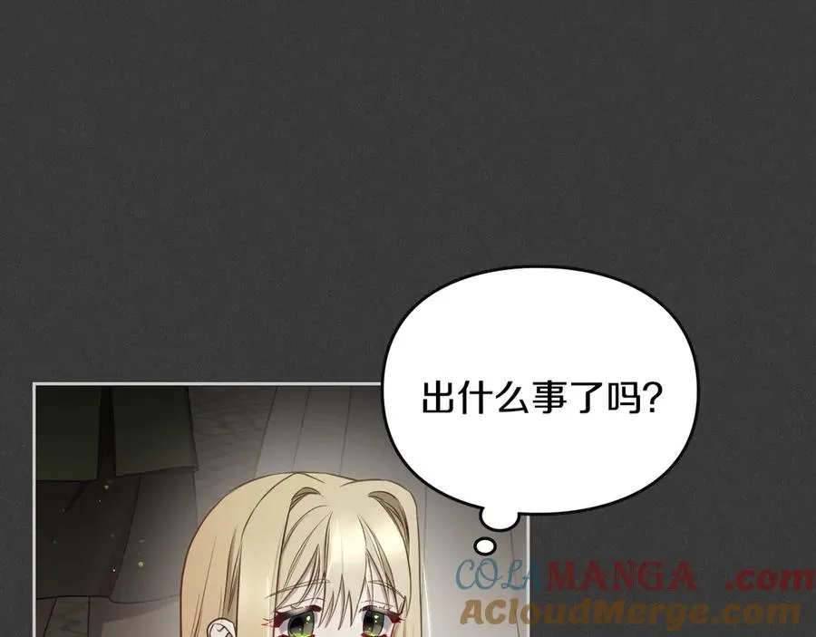 第61话 又做了那个梦 第57页