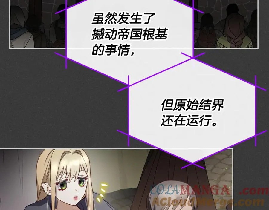 第61话 又做了那个梦 第61页