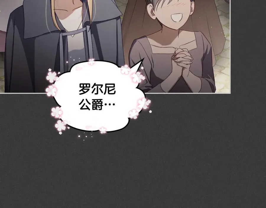 第61话 又做了那个梦 第62页