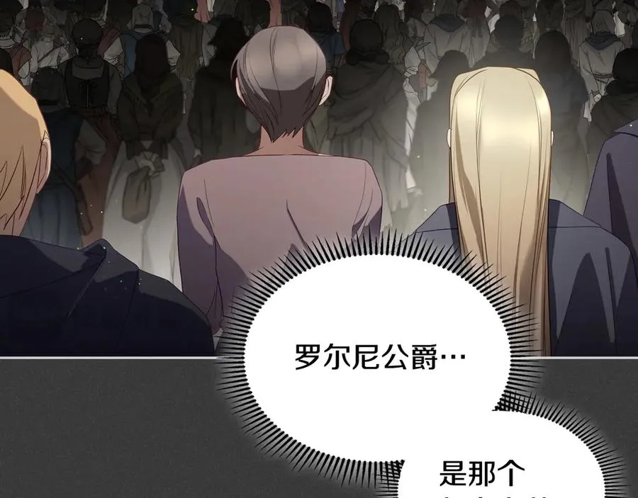 第61话 又做了那个梦 第64页