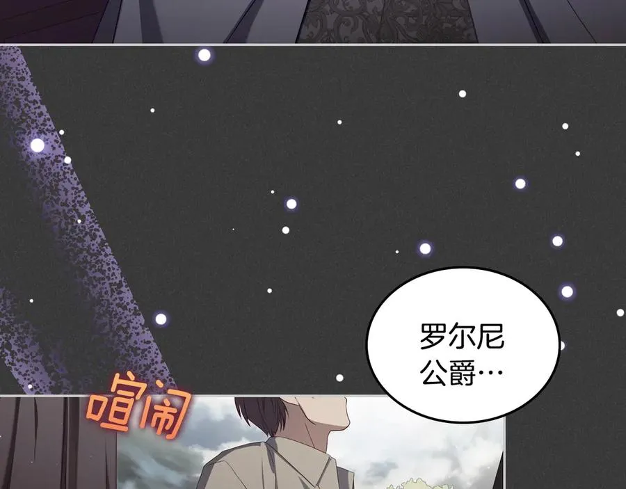 第61话 又做了那个梦 第68页