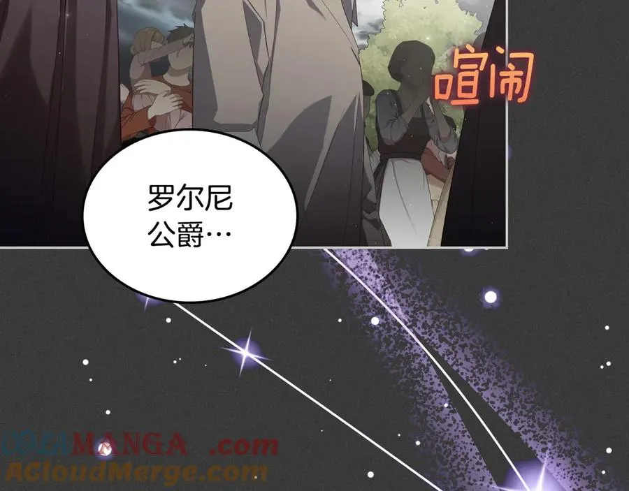第61话 又做了那个梦 第69页
