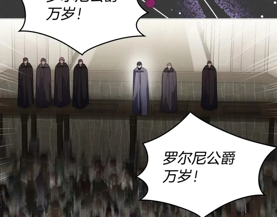 第61话 又做了那个梦 第74页
