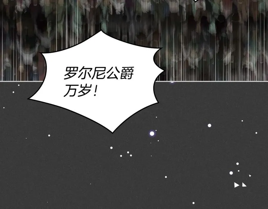 第61话 又做了那个梦 第75页