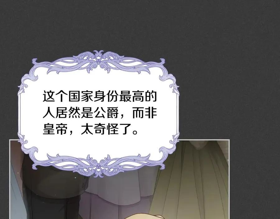 第61话 又做了那个梦 第76页
