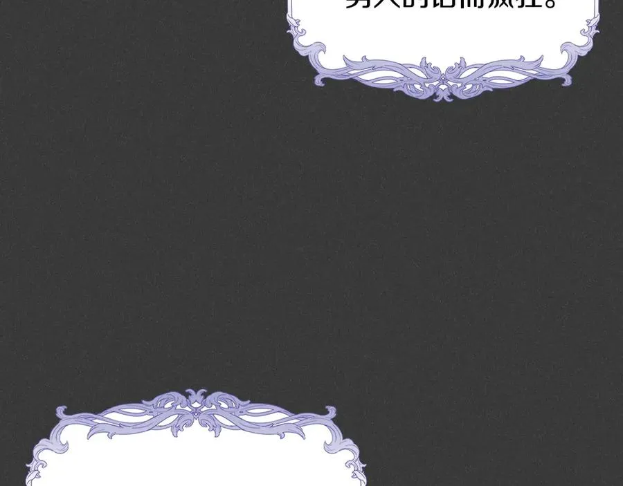 第61话 又做了那个梦 第78页