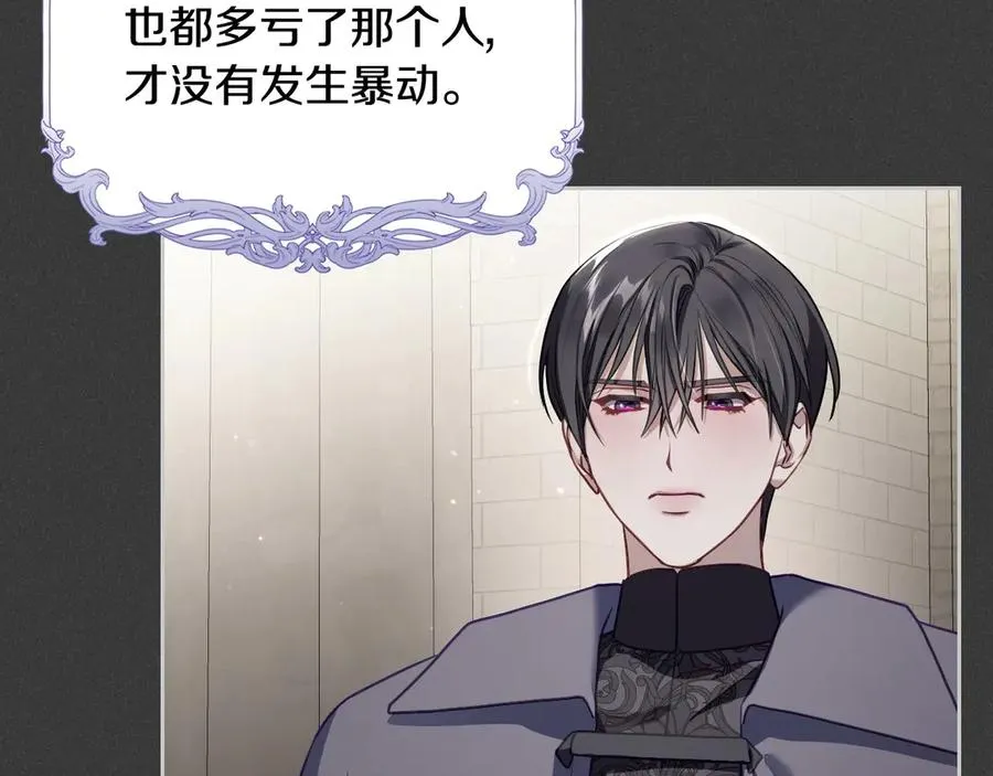第61话 又做了那个梦 第79页