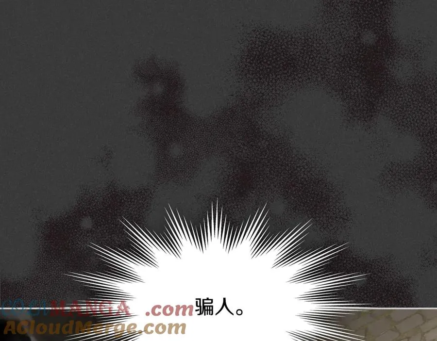 第61话 又做了那个梦 第81页
