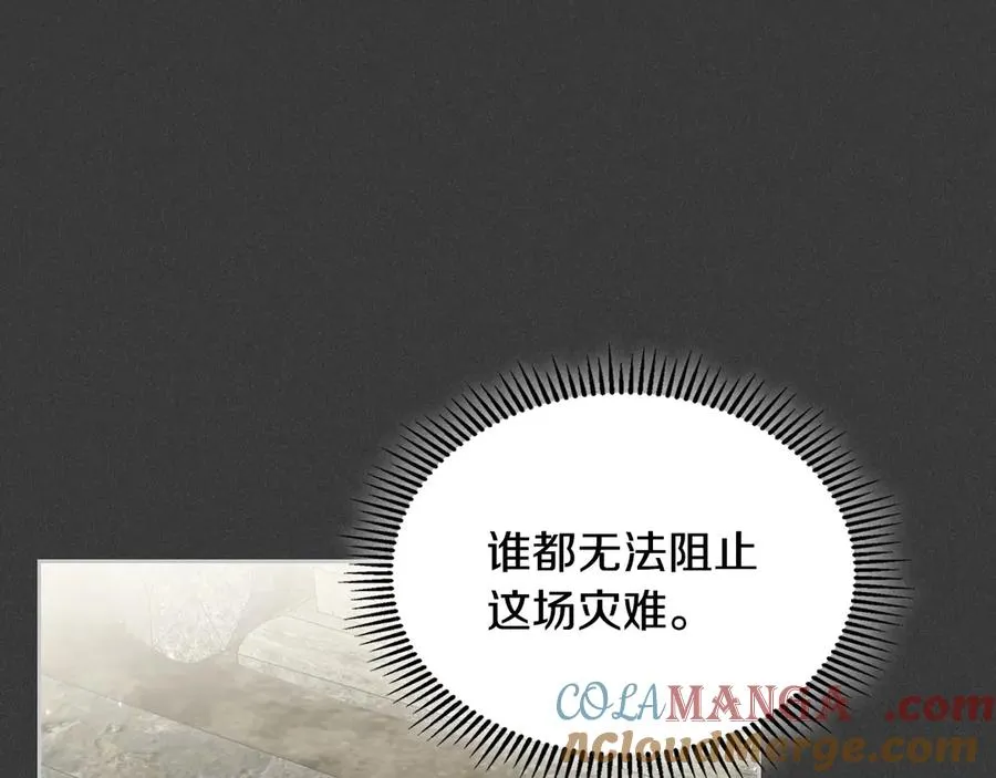 第61话 又做了那个梦 第85页