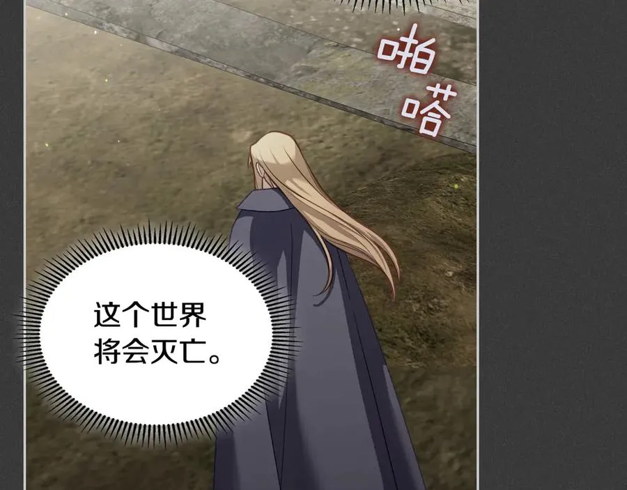 第61话 又做了那个梦 第86页