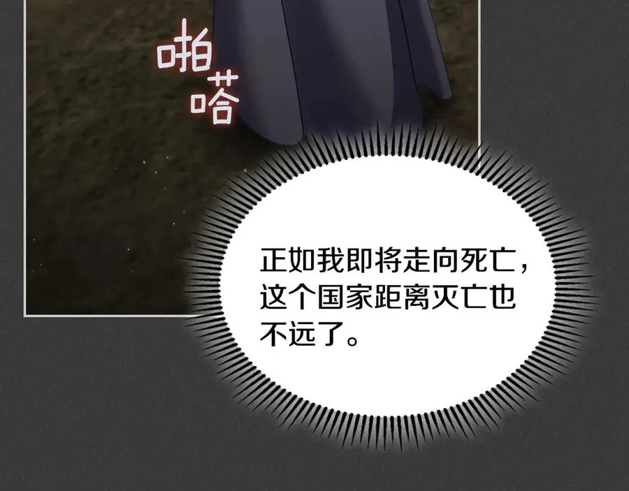 第61话 又做了那个梦 第87页