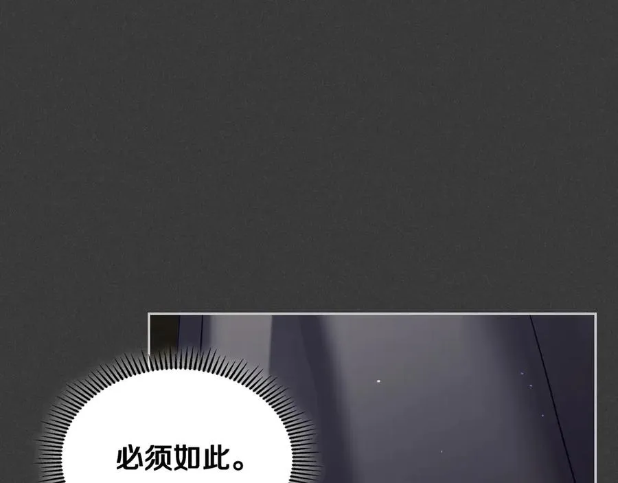 第61话 又做了那个梦 第88页