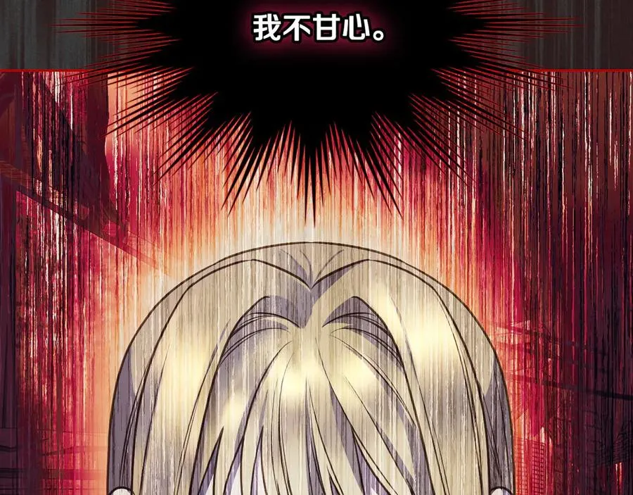 第61话 又做了那个梦 第91页