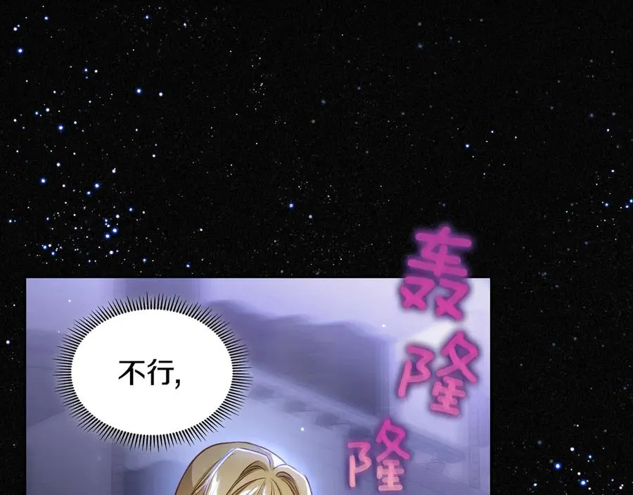 第61话 又做了那个梦 第106页