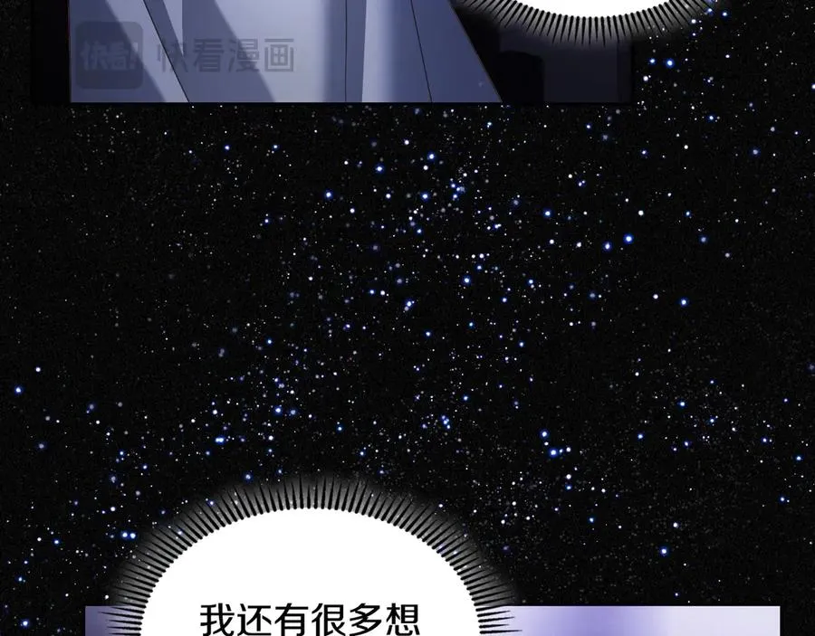 第61话 又做了那个梦 第108页