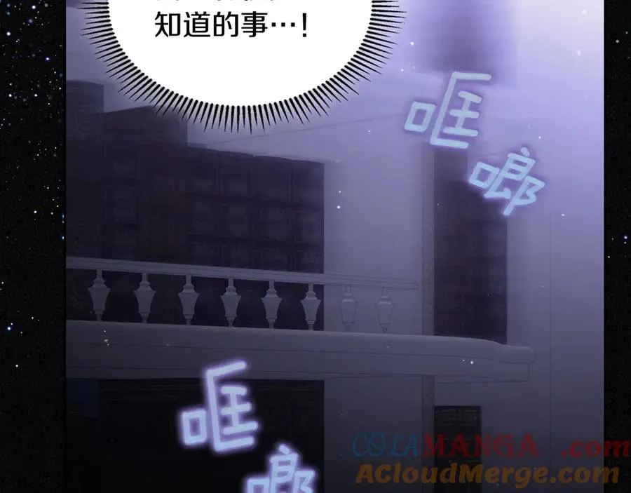 第61话 又做了那个梦 第109页