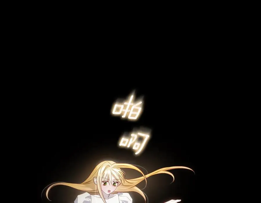 第61话 又做了那个梦 第111页