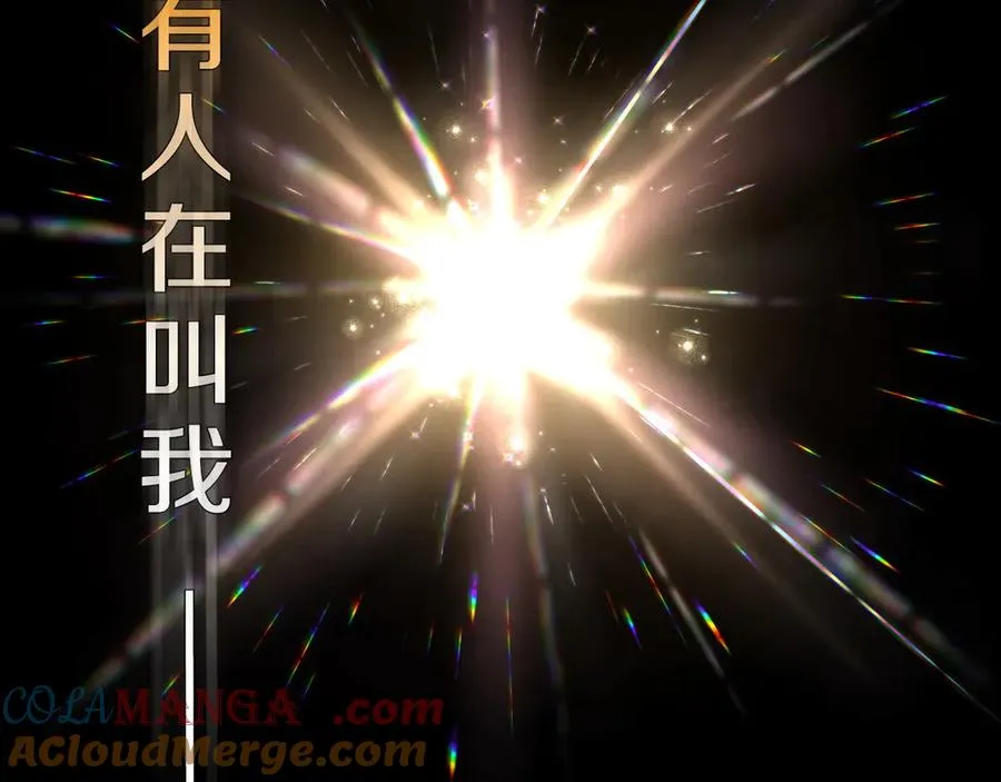 第61话 又做了那个梦 第121页