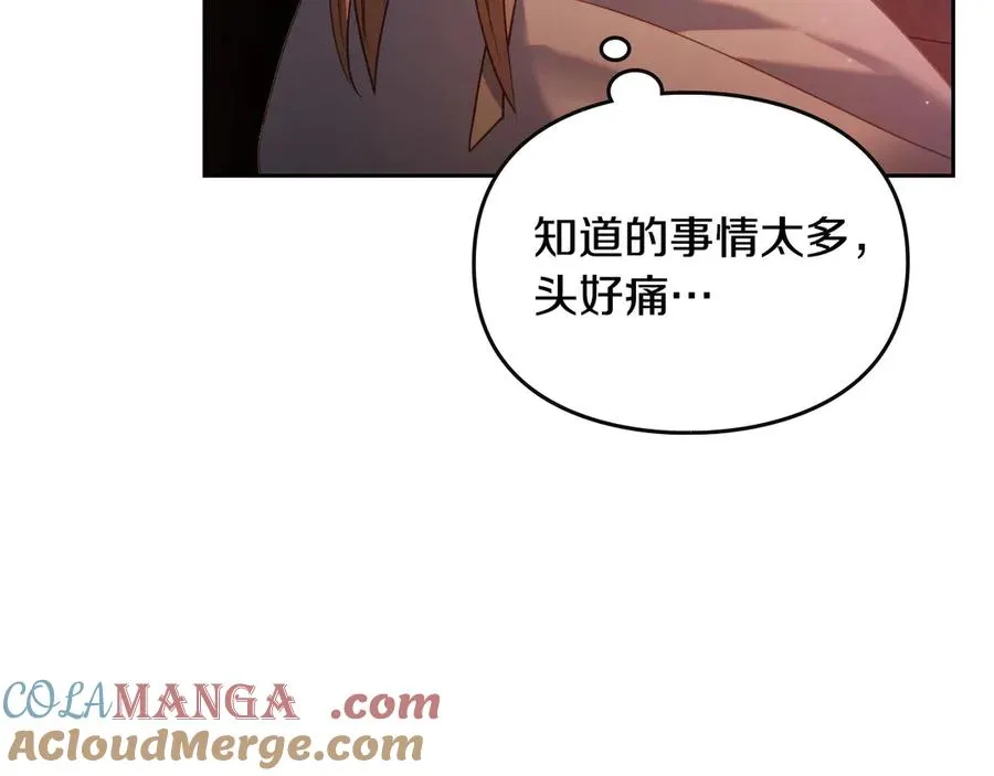 第61话 又做了那个梦 第133页