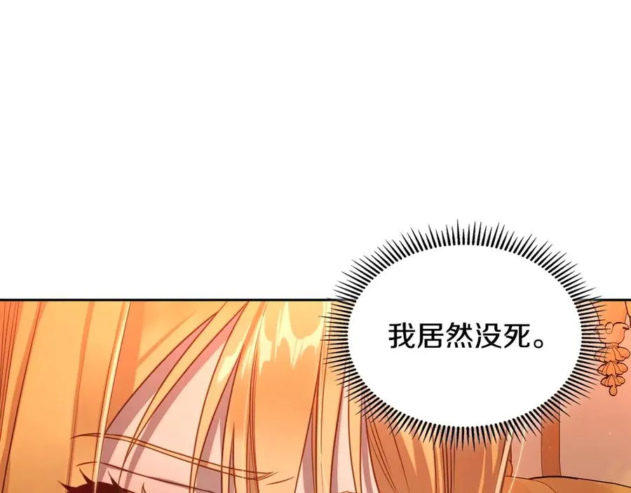 第61话 又做了那个梦 第134页