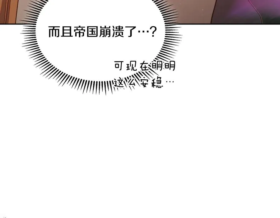 第61话 又做了那个梦 第136页