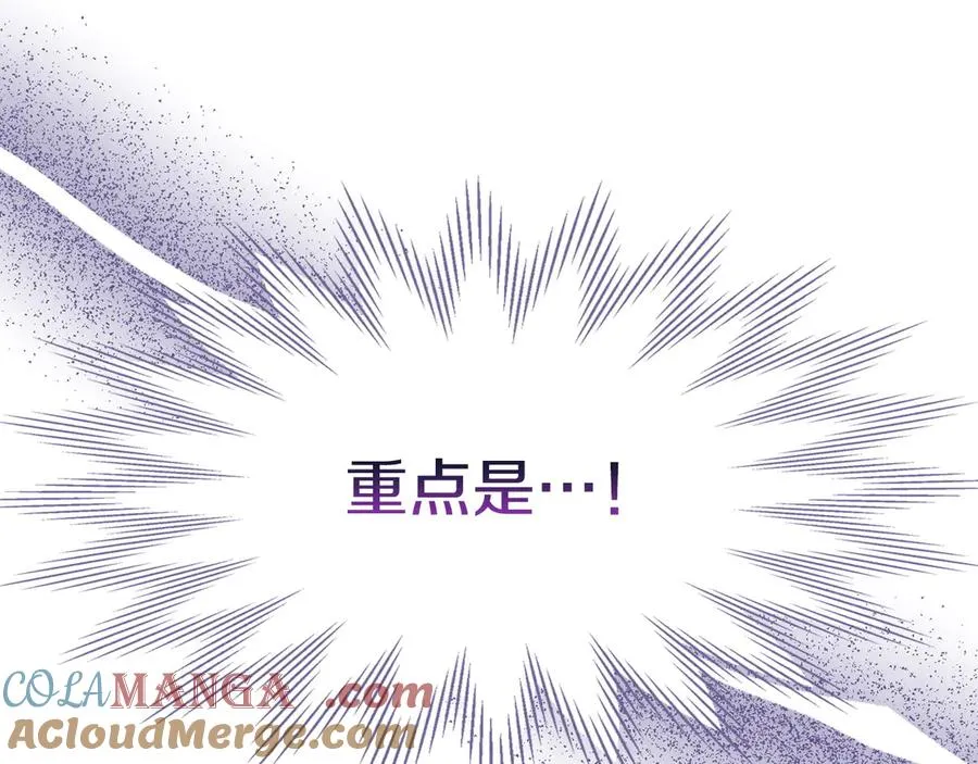 第61话 又做了那个梦 第137页